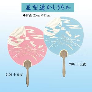 ＜観月＞大型透かし団扇　片面透かし　２８ｃｍ【京うちわ】【団扇】【うちわ】踊りうちわ　都うちわ　扇うちわ 大型透かしうちわ 瓢箪 踊り団扇 都うちわ 京うちわ : ODORI Company