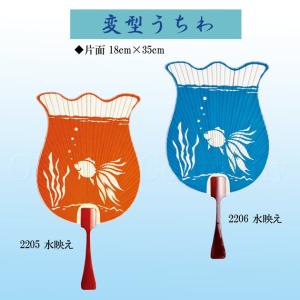 うちわ 京うちわ 高級 片面透かしうちわ おしゃれ 柄 とんぼ 秋空 2181