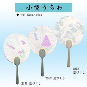 うちわ 京うちわ 高級 おしゃれ 柄 つゆ草 めだか ホタル 2723-2724