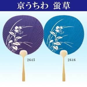 うちわ 京うちわ 団扇 裏面白 高級 おしゃれ 柄 波 海 山 北斎 飾り