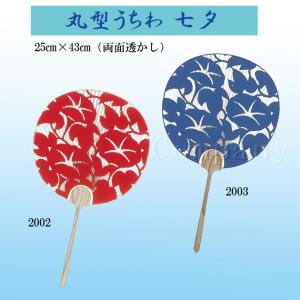 京うちわ 紙ケース付き 大型すかしうちわ 竹 聚楽 団扇 両面透かし
