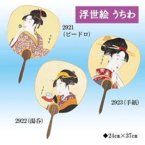 大型うちわ 竹 丸型うちわ 七夕 団扇 両面透かし 踊りうちわ 都うちわ