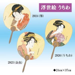 大型うちわ 竹 丸型うちわ 七夕 団扇 両面透かし 踊りうちわ 都うちわ