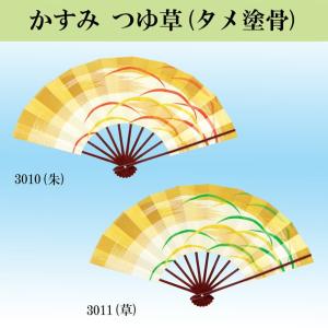 舞踊用 舞扇子 扇子 踊り用 9寸5分 青海波に流水 サビ朱 紺 スス竹