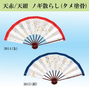 舞踊用 舞扇子 扇子 踊り用 9寸5分 天赤 天紺 ノギ 小石