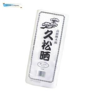 さらし 久松晒 晒し 手作りマスク 生地 綿 100% 約9ｍ 布