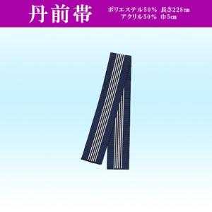丹前帯 巾5cm 青 旅館 ゆかた ホテル 浴衣帯 縞 ライン