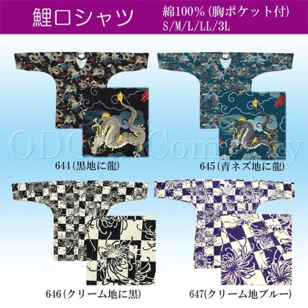 鯉口シャツ ダボシャツ メンズ 女性 レディース 龍 ドラゴン 市松 彼岸花 和柄 おしゃれ