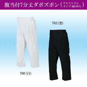 よさこい パンツ ズボン ダボズボン 黒 白 腹当付 7分 祭り : ODORI