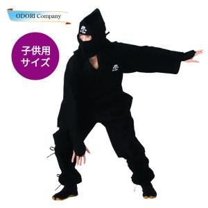 大人用 忍者 NINJA 衣装 コスプレ 仮装 全身 黒 ブラック 6点セット