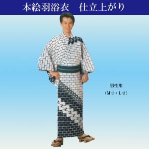 浴衣 仕立て上がり 男性用 絵羽ゆかた 波柄 : ODORI Company - 通販