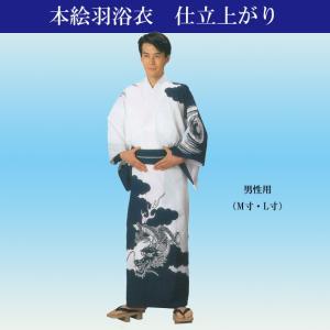 浴衣 仕立て上り 3632 》 大人 白 紺 竹 綿 絵羽浴衣 仕立て上がり
