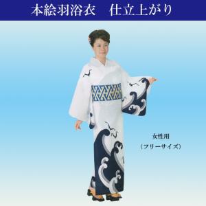 浴衣 仕立て上がり 女性用 絵羽ゆかた 波柄 : ODORI Company - 通販