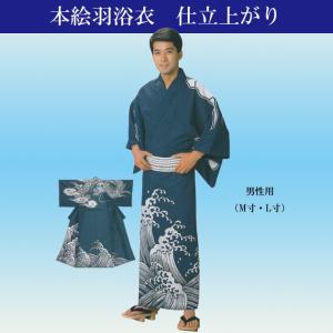 浴衣 仕立て上がり 女性用 絵羽ゆかた 波柄 : ODORI Company - 通販