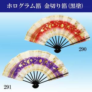 舞扇子 舞扇 踊り用 日本舞踊 流水 砂子 金ホログラム箔 赤 青