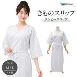 二部式 半襦袢 裾除け 上下セット 綸子 麻の葉 洗える ポリエステル
