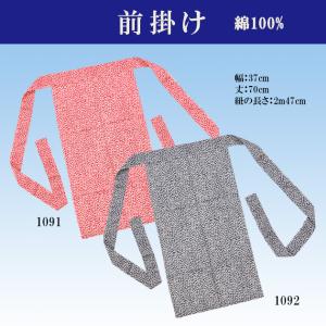 前掛 よさこい前掛 小花 濃紺 赤 当店オリジナル品｜odori-company