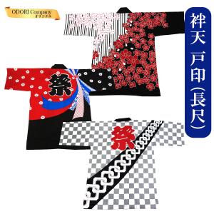 ソーラン節はっぴの商品一覧 通販 Yahoo ショッピング