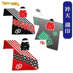 ソーラン節はっぴの商品一覧 通販 Yahoo ショッピング