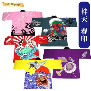 ソーラン節はっぴの商品一覧 通販 Yahoo ショッピング