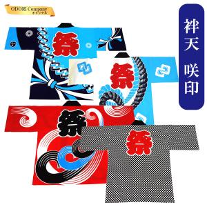 ソーラン節はっぴの商品一覧 通販 Yahoo ショッピング