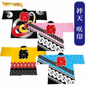 ソーラン節はっぴの商品一覧 通販 Yahoo ショッピング