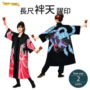 法被 半纏 赤 歌舞伎 連獅子 はっぴ ハッピ 祭 メンズ レディース （s