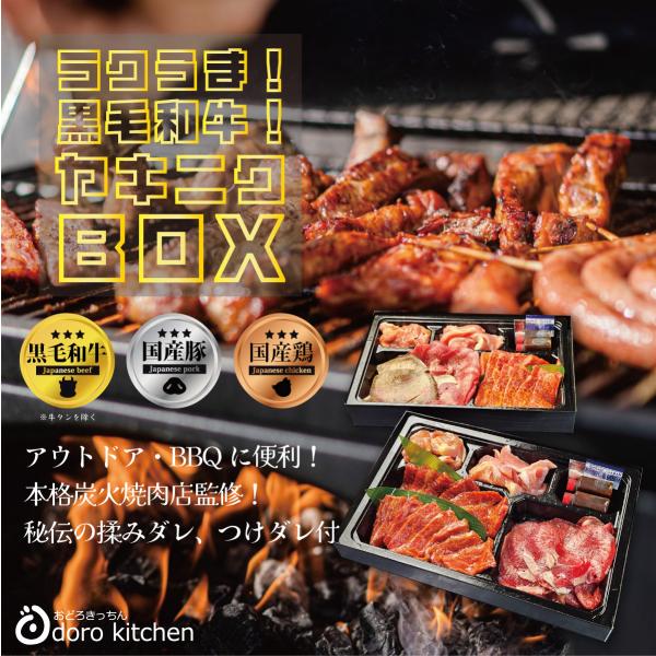 焼肉 父の日 ギフト お肉のお弁当 [400g・約2人前]（4種類から選べる本格焼肉セット・秘伝のた...