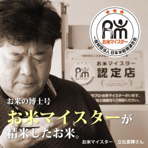 米 精米が選べる 残留農薬ゼロ 出荷日精米 令...の詳細画像4