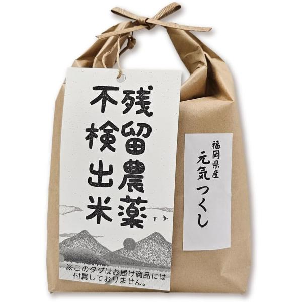 安さより毎日の安心と美味しさで選ぶお米 残留農薬不検出 元気つくし 一等米2kg 送料無料 福岡県産...
