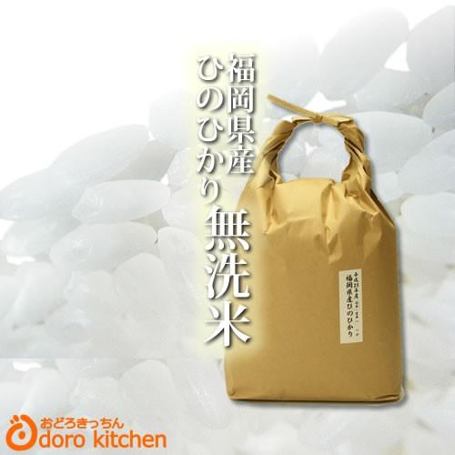 無洗米 5kg ヒノヒカリ 5kg×1袋 令和5年産 残留農薬不検出 / 福岡県産特A一等米 お祝い...