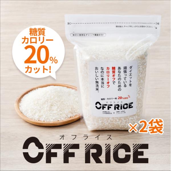 【年末年始も出荷中】お歳暮ギフト オフライス(4kg)こんにゃく米と一等米無洗米をブレンド 糖質&amp;カ...