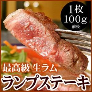 生ラムランプステーキ用（冷凍）100g（バーベキュー BBQ らむ 羊 ジンギスカン 焼肉 B級グルメ）「メーカー直送」※一部商品のみ同梱可｜oec-kanisho