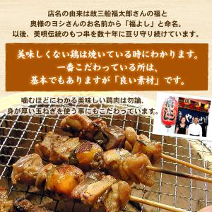 福よし直送 美唄やきとり 福よし もつ串 20...の詳細画像5