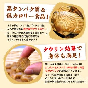 北海道産 ほたて 干し貝柱 合計約100g S...の詳細画像5