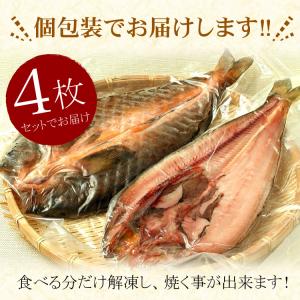 クーポンでお得「特大サイズ」北海道産 真ほっけ...の詳細画像3