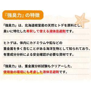 害獣 忌避剤 1L ヒトデ濃縮液 強臭力 1リ...の詳細画像3