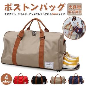 期間限定特売！ボストンバッグ スポーツバッグ 男女兼用 旅行 ゴルフ 軽い 大容量 旅行カバン 一泊二日 シューズ 収納 機内持ち込み ジム 部活 スポーツ