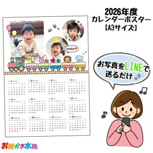 LINEで簡単 母の日 敬老の日 父の日 写真入...の商品画像