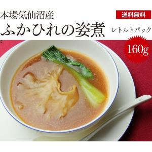 お試し   本場 気仙沼産 温めるだけ!ご自宅で簡単に楽しめます！本格ふかひれの姿煮