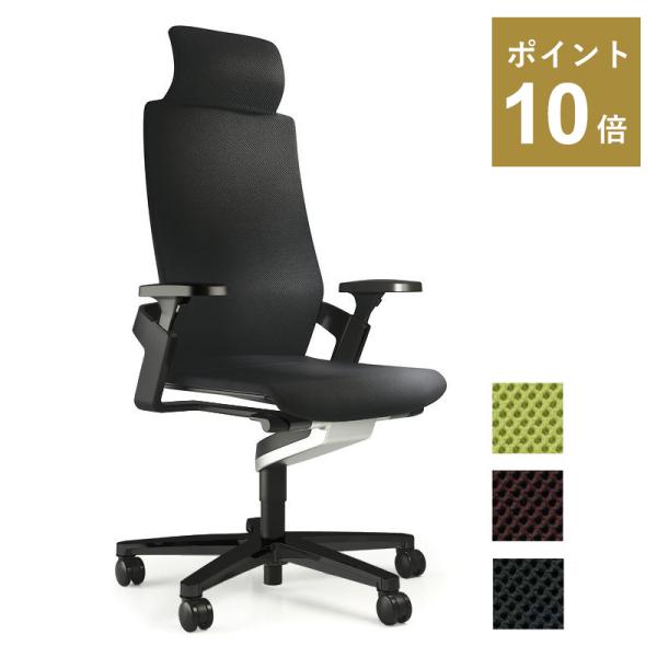 Wilkhahn ウィルクハーン ON（オン）ハイバック・ヘッドレスト付／可動アーム付／ポリアミドベ...