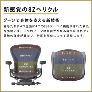 アーロンチェア リマスタード HermanMi...の詳細画像5