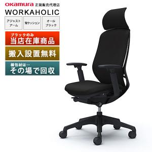 オカムラ　シルフィー　エクストラハイバック シルフィー エクストラハイバック」背/メッシュ 座面/クッション