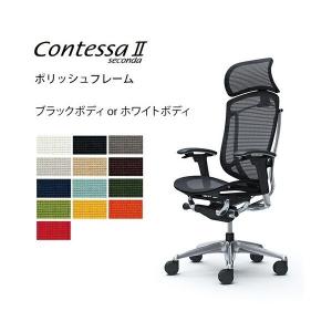 オカムラ（okamura） ピエルポ（pierpo）/ クッション付き / ボディ