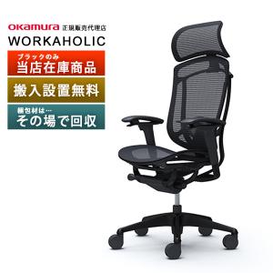 コンテッサ　オカムラ コンテッサ オカムラ セコンダ / エクストラハイバック（大型固定HD