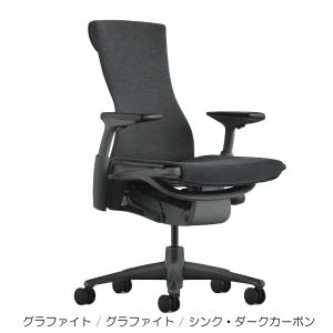 Herman Miller（ハーマンミラー） エンボディチェア Embody Chairs