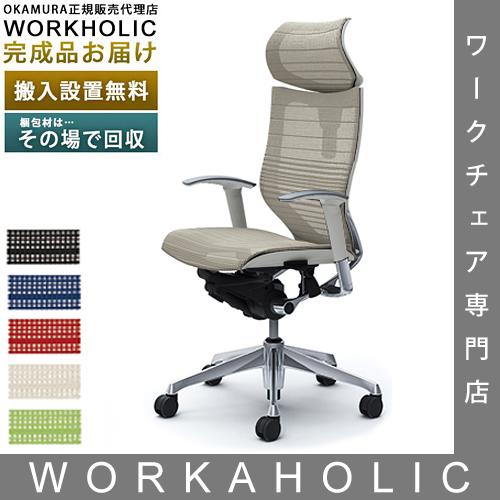 特注品/バロン 可動ヘッドレスト（エクストラローバック）グラデーションメッシュ/座メッシュ/ポリッシ...
