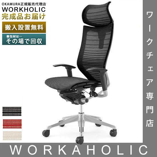 オカムラ バロン グラデーションメッシュ 座メッシュ 可動ヘッド エクストラハイバック シルバーフレ...