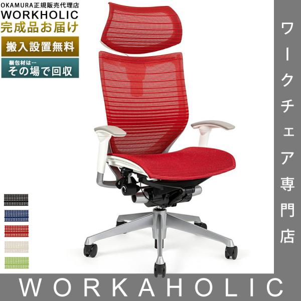 特注/オカムラ バロン/ローバック可動ヘッドレスト付/グラデーションメッシュ/座メッシュ/可動肘/シ...