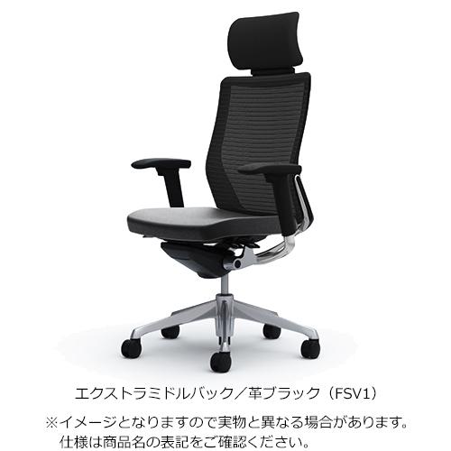 革張シート（ブラック） オカムラ コーラル（Choral）エクストラミドルバック / 背メッシュ /...